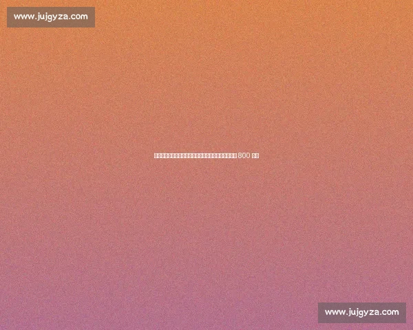 罗马前锋肖穆罗多夫接近加盟巴萨克赛尔，转会费或达 800 万欧