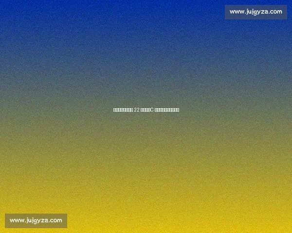 葡萄牙轮滑曲棍球 22 冠加冕,C 罗社媒贺欧洲王者归来