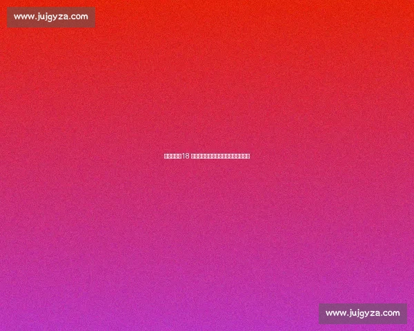 维蒂尼亚：18 秒复仇马竞！巴黎蜕变剑指世俱杯首冠