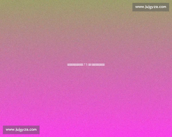 热刺因球迷恐同言论被罚 7.5 万镑 曼联战暴露管理漏洞